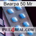 Виагра 50 Мг viagra3